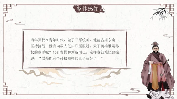 南乡子登京口北固亭有怀2古风语文九年级下册