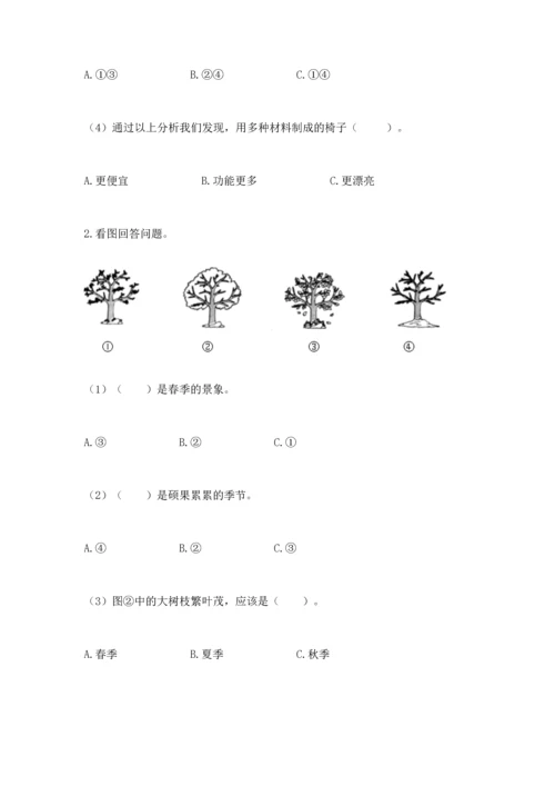 教科版科学二年级上册《期末测试卷》【考点梳理】.docx
