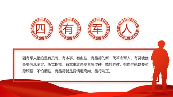 红色党支部工作总结汇报动态PPT党课