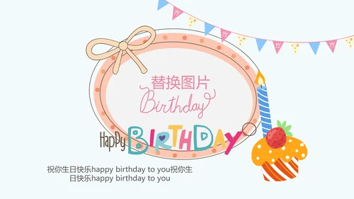 今天我满月啦电子相册PPT动态模板