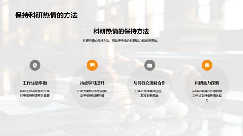 法学博士答辩攻略