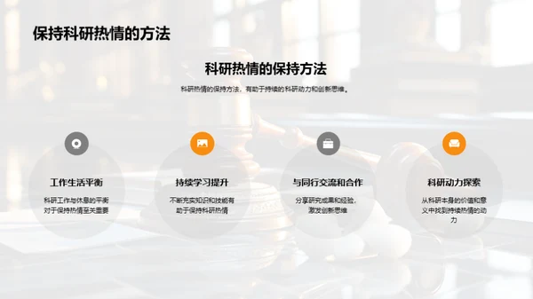 法学博士答辩攻略