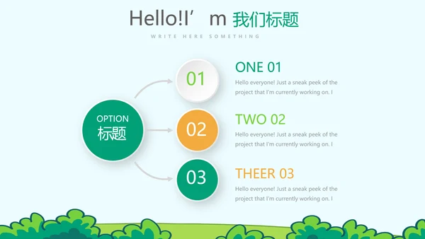 卡通儿童音乐主题教学设计动态PPT模板