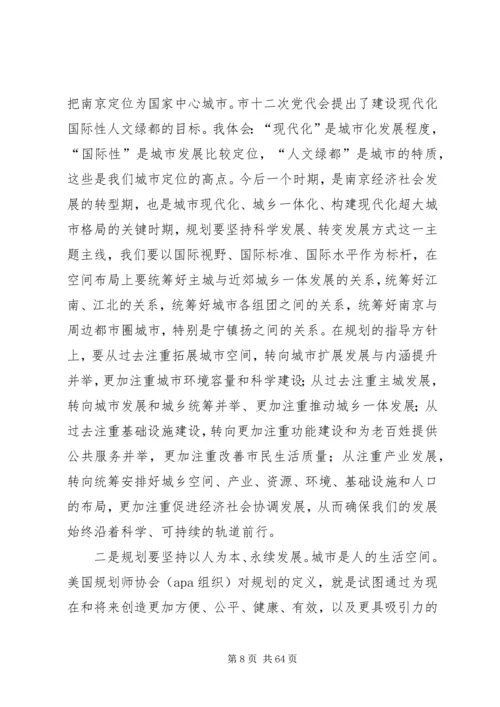 市长在全市城乡规划工作会议上的讲话 (6).docx