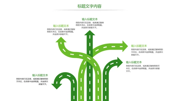 唯美绿色茶园文化茶艺品茶论道PPT模板