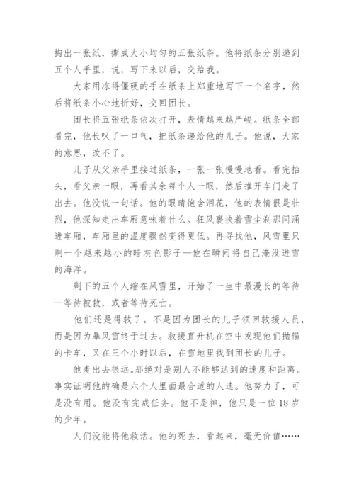 以责任与担当为话题议论文精选11篇.docx