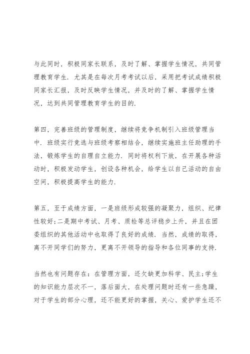 教师个人年度考核总结通用10篇.docx