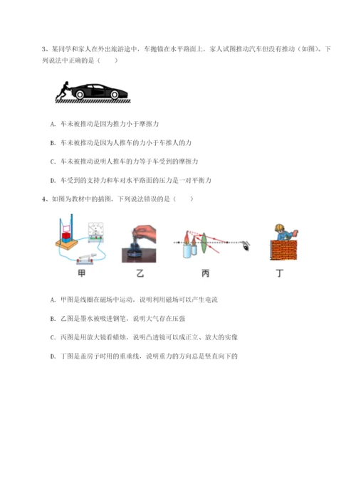 专题对点练习安徽无为县襄安中学物理八年级下册期末考试章节测评试卷（含答案详解版）.docx