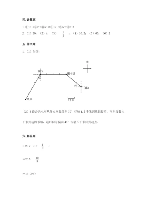 小学六年级数学上册期末考试卷答案下载.docx