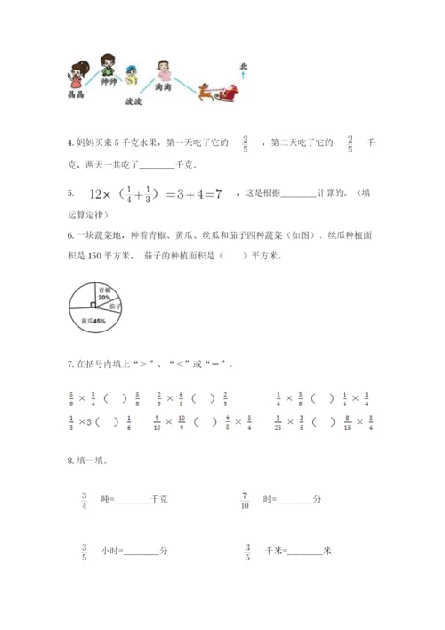 小学数学六年级上册期末卷附参考答案【轻巧夺冠】.docx