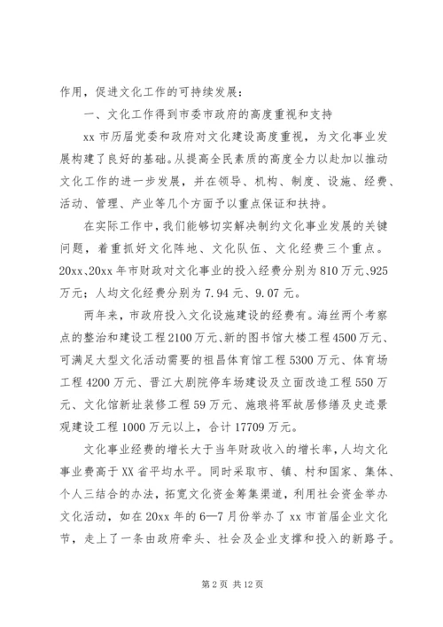 先进集体申报材料[文化部门] (2).docx