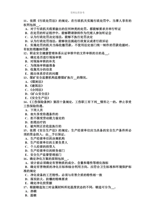 上半年河南省安全工程师有关单位的消防安全职责试题.docx