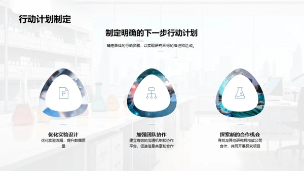 化学研究半年回顾