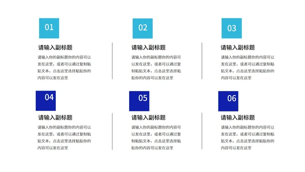 蓝色商务科技网络产品发布会PPT模板