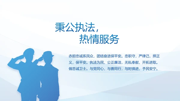 全国开展政法队伍教育整顿党课PPT