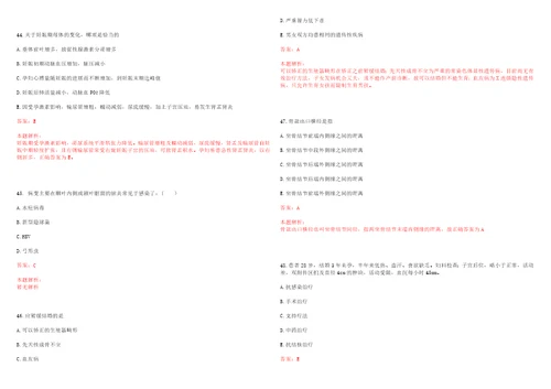 2022年09月云南昭通威信县人民医院招聘人员考试参考题库答案解析