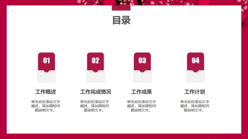 陪你跨年喜庆红灯笼跨年晚会通用PPT年终总结