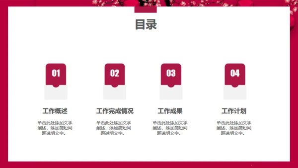 陪你跨年喜庆红灯笼跨年晚会通用PPT年终总结