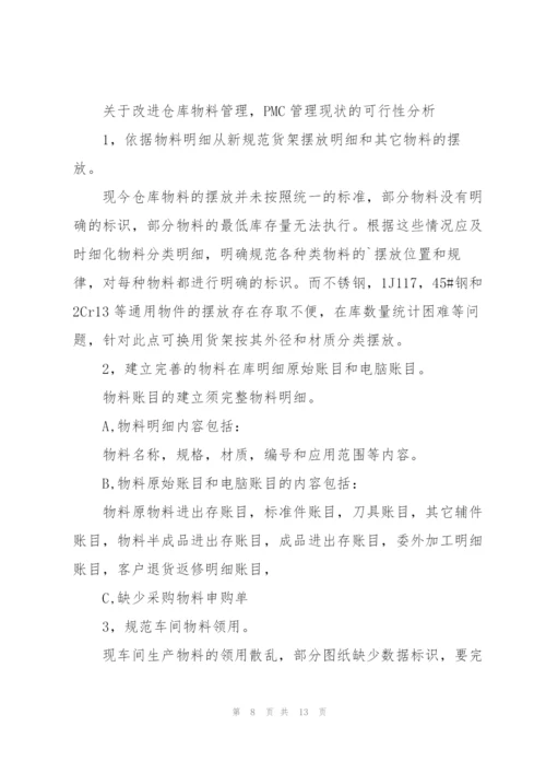 仓库管理个人述职报告五篇.docx