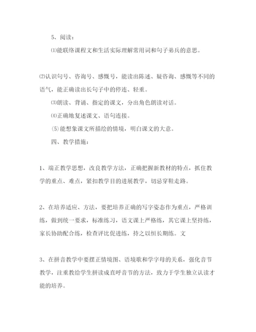 精编小学一年级语文教学工作参考计划范文1).docx