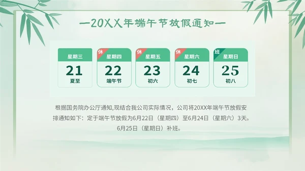 渐变色水彩粽情端午端午节放假通知主题PPT模板