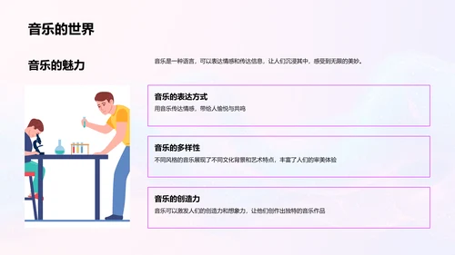 小学音乐基础教育