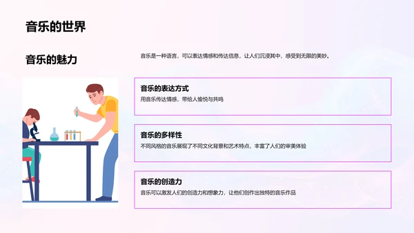 小学音乐基础教育