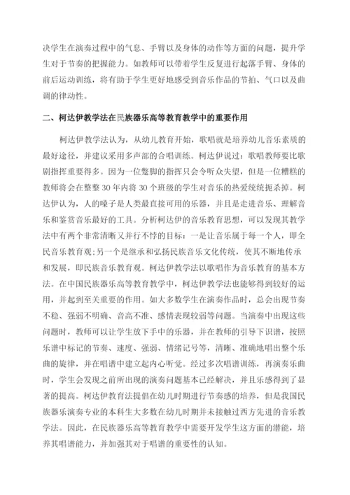 浅谈高等教育论文发表.docx