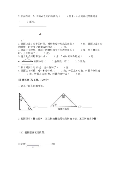 北京版四年级上册数学第四单元 线与角 测试卷（培优a卷）.docx