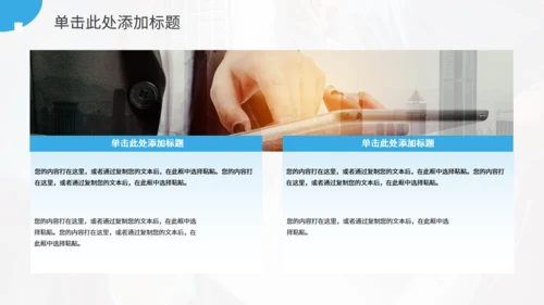 发财树供应链金融风控图解通用PPT模板