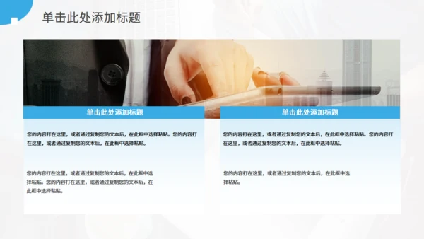 发财树供应链金融风控图解通用PPT模板