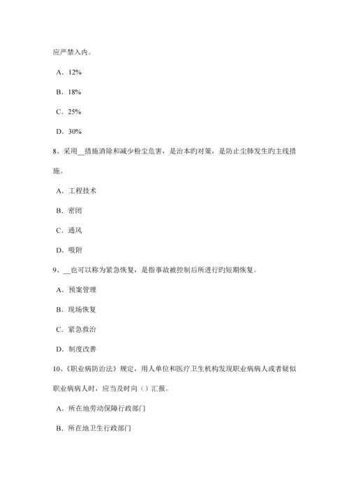 2023年山东省上半年安全工程师安全生产法解析除氧考试试题.docx