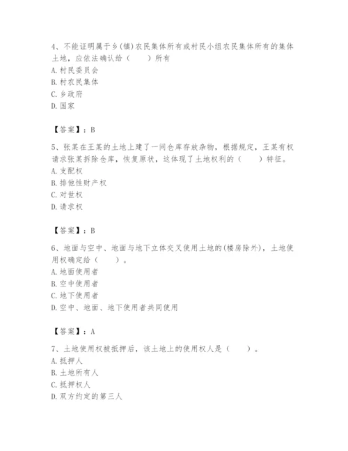 土地登记代理人之土地权利理论与方法题库含完整答案【名师系列】.docx