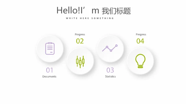 绿色小清新美容养生SPA宣传动态PPT