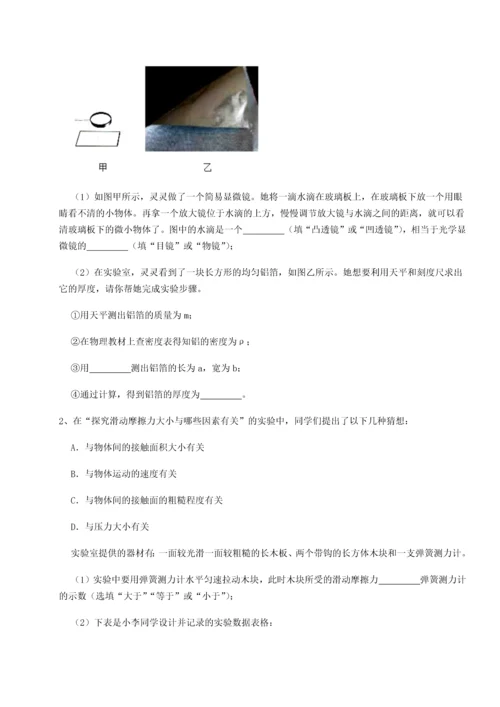 第二次月考滚动检测卷-重庆市北山中学物理八年级下册期末考试专题训练试卷（详解版）.docx