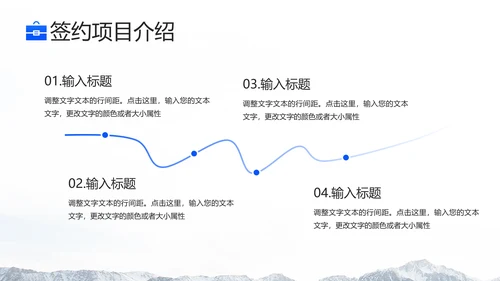 新征程再出发攀岩者奋斗拼搏通用PPT模板