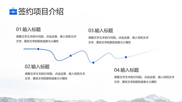 新征程再出发攀岩者奋斗拼搏通用PPT模板