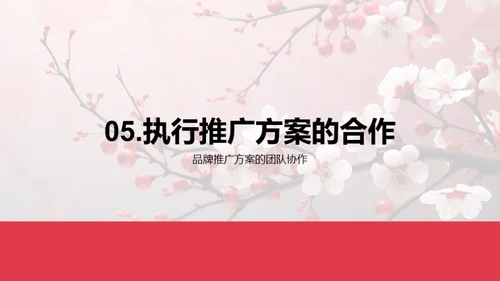 立春节气品牌升华