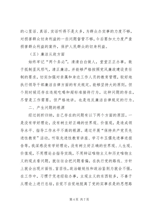 创先争优民主生活会个人剖析整改措施.docx