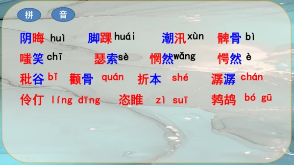 15《故乡》课件