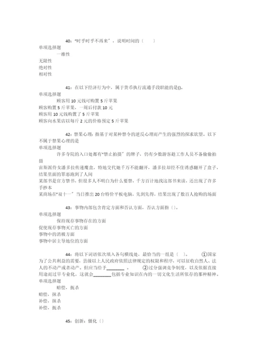 城固事业单位招聘2017年考试真题及答案解析【可复制版】-.docx