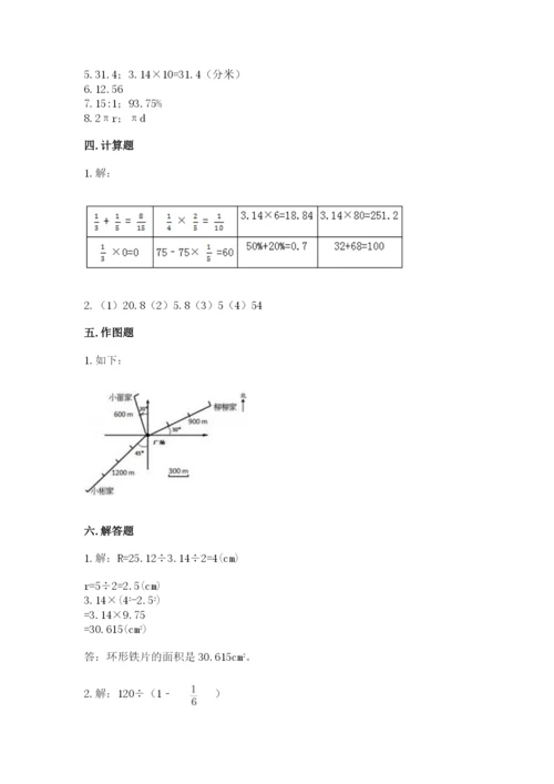 小学六年级上册数学期末考试卷附参考答案（名师推荐）.docx