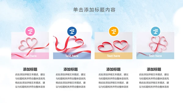 慈善爱心公益关爱老人爱心奉献敬老院PPT模板