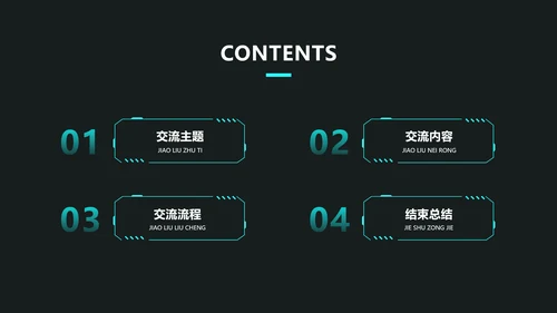 科技风通用项目分享交流会