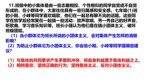 第七课共奏和谐乐章复习课件----2020-2021学年道德与法治七年级下册(共28张PPT)
