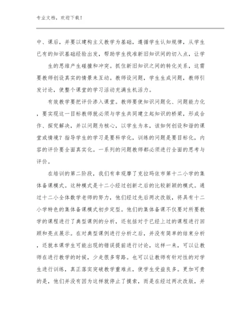 最新教师师德心得体会优选范文23篇合集.docx