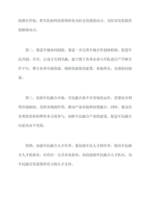 双拥座谈会上的讲话稿