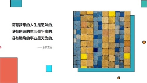 青橙色创意设计求职简历通用PPT模板