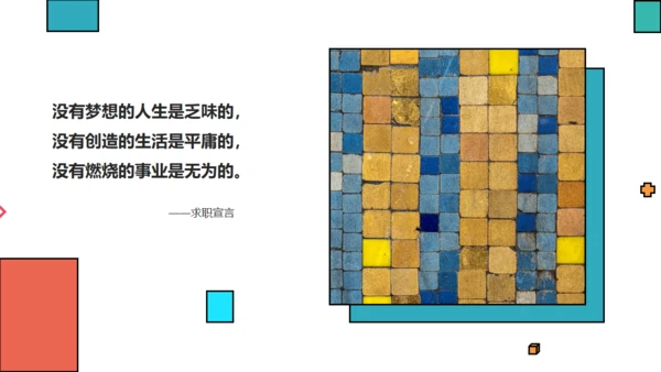青橙色创意设计求职简历通用PPT模板