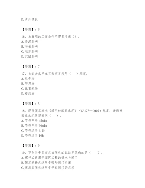 2024年一级造价师之建设工程技术与计量（水利）题库一套.docx